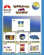 Saad Al-abdullah co-op Kuwait offers from 25 April to 4 May 2026 April Sale - Saad Al-abdullah co-op - Kuwait - 25 April 2026 – 4 May 2026 - Page 38
