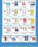 Saad Al-abdullah co-op Kuwait offers from 25 April to 4 May 2026 April Sale - Saad Al-abdullah co-op - Kuwait - 25 April 2026 – 4 May 2026 - Page 27