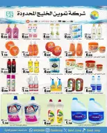 Saad Al-abdullah co-op Kuwait offers from 25 April to 4 May 2026 April Sale - Saad Al-abdullah co-op - Kuwait - 25 April 2026 – 4 May 2026 - Page 4