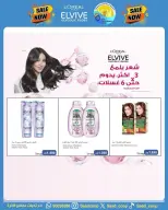 Saad Al-abdullah co-op Kuwait offers from 25 April to 4 May 2026 April Sale - Saad Al-abdullah co-op - Kuwait - 25 April 2026 – 4 May 2026 - Page 7