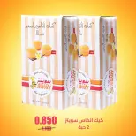 Eshbelia co-op Kuwait offers from 25 to 30 April 2026 April Sale - Eshbelia co-op - Kuwait - 25 April 2026 – 30 April 2026 - Page 35