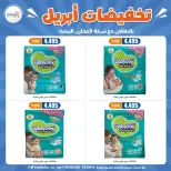 Eshbelia co-op Kuwait offers from 25 to 30 April 2026 April Sale - Eshbelia co-op - Kuwait - 25 April 2026 – 30 April 2026 - Page 37