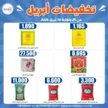 Eshbelia co-op Kuwait offers from 25 to 30 April 2026 April Sale - Eshbelia co-op - Kuwait - 25 April 2026 – 30 April 2026 - Page 8