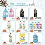 Eshbelia co-op Kuwait offers from 25 to 30 April 2026 April Sale - Eshbelia co-op - Kuwait - 25 April 2026 – 30 April 2026 - Page 26