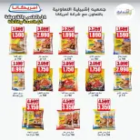 Eshbelia co-op Kuwait offers from 25 to 30 April 2026 April Sale - Eshbelia co-op - Kuwait - 25 April 2026 – 30 April 2026 - Page 41