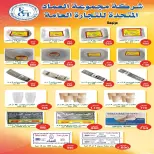 Eshbelia co-op Kuwait offers from 25 to 30 April 2026 April Sale - Eshbelia co-op - Kuwait - 25 April 2026 – 30 April 2026 - Page 39