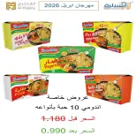 Eshbelia co-op Kuwait offers from 25 to 30 April 2026 April Sale - Eshbelia co-op - Kuwait - 25 April 2026 – 30 April 2026 - Page 23