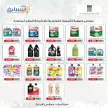 Eshbelia co-op Kuwait offers from 25 to 30 April 2026 April Sale - Eshbelia co-op - Kuwait - 25 April 2026 – 30 April 2026 - Page 2