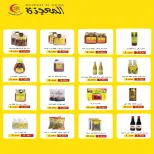 Eshbelia co-op Kuwait offers from 25 to 30 April 2026 April Sale - Eshbelia co-op - Kuwait - 25 April 2026 – 30 April 2026 - Page 7