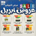 Eshbelia co-op Kuwait offers from 25 to 30 April 2026 April Sale - Eshbelia co-op - Kuwait - 25 April 2026 – 30 April 2026 - Page 40