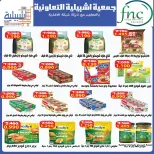 Eshbelia co-op Kuwait offers from 25 to 30 April 2026 April Sale - Eshbelia co-op - Kuwait - 25 April 2026 – 30 April 2026 - Page 12