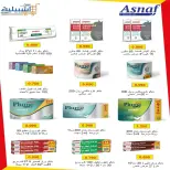 Eshbelia co-op Kuwait offers from 25 to 30 April 2026 April Sale - Eshbelia co-op - Kuwait - 25 April 2026 – 30 April 2026 - Page 10