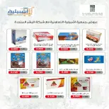Eshbelia co-op Kuwait offers from 25 to 30 April 2026 April Sale - Eshbelia co-op - Kuwait - 25 April 2026 – 30 April 2026 - Page 15