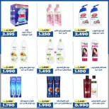 Offres Coopérative d'Al Khalidiya Koweït de 23 à 29 avril 2026 Offre du marché central - Page 36