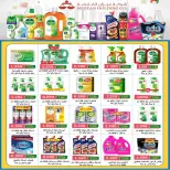 Offres Coopérative d'Al Khalidiya Koweït de 23 à 29 avril 2026 Offre du marché central - Page 2