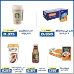 Offres Coopérative d'Al Khalidiya Koweït de 23 à 29 avril 2026 Offre du marché central - Page 6