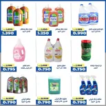 Offres Coopérative d'Al Khalidiya Koweït de 23 à 29 avril 2026 Offre du marché central - Page 19