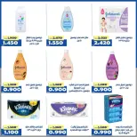 Offres Coopérative d'Al Khalidiya Koweït de 23 à 29 avril 2026 Offre du marché central - Page 45