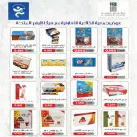 Offres Coopérative d'Al Khalidiya Koweït de 23 à 29 avril 2026 Offre du marché central - Page 14
