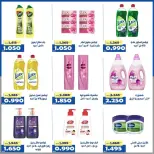 Offres Coopérative d'Al Khalidiya Koweït de 23 à 29 avril 2026 Offre du marché central - Page 11