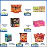 Offres Coopérative d'Al Khalidiya Koweït de 23 à 29 avril 2026 Offre du marché central - Page 40