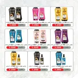 Offres Coopérative d'Al Khalidiya Koweït de 23 à 29 avril 2026 Offre du marché central - Page 42