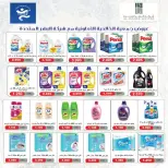 Offres Coopérative d'Al Khalidiya Koweït de 23 à 29 avril 2026 Offre du marché central - Page 46