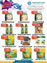 Offres Coopérative Al Naeem Koweït de 21 à 30 avril 2026 Soldes d'avril - Coopérative Al Naeem - Koweït - 21 avril 2026 – 30 avril 2026 - Page 10