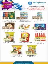 Offres Coopérative Al Naeem Koweït de 21 à 30 avril 2026 Soldes d'avril - Coopérative Al Naeem - Koweït - 21 avril 2026 – 30 avril 2026 - Page 7