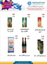 Offres Coopérative Al Naeem Koweït de 21 à 30 avril 2026 Soldes d'avril - Coopérative Al Naeem - Koweït - 21 avril 2026 – 30 avril 2026 - Page 2