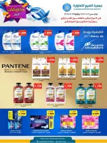 Offres Coopérative Al Naeem Koweït de 21 à 30 avril 2026 Soldes d'avril - Coopérative Al Naeem - Koweït - 21 avril 2026 – 30 avril 2026 - Page 5