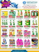 Offres Coopérative Al Naeem Koweït de 21 à 30 avril 2026 Soldes d'avril - Coopérative Al Naeem - Koweït - 21 avril 2026 – 30 avril 2026 - Page 6