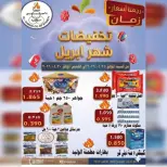 عروض جمعية الأحمدى التعاونية الكويت من ٢٥ حتى ٣٠ أبريل ٢٠٢٦ تخفيضات شهر إبريل - جمعية الأحمدى التعاونية - الكويت - 25 ابريل 2026 – 30 ابريل 2026 - صفحة 1