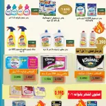 عروض جمعية الأحمدى التعاونية الكويت من ٢٥ حتى ٣٠ أبريل ٢٠٢٦ تخفيضات شهر إبريل - جمعية الأحمدى التعاونية - الكويت - 25 ابريل 2026 – 30 ابريل 2026 - صفحة 16