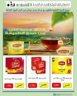Daiya co-op Kuwait offers from 25 to 28 April 2026 April Festival - Daiya co-op - Kuwait - 25 April 2026 – 28 April 2026 - Page 17
