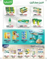 Daiya co-op Kuwait offers from 25 to 28 April 2026 April Festival - Daiya co-op - Kuwait - 25 April 2026 – 28 April 2026 - Page 35