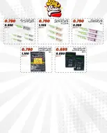 Daiya co-op Kuwait offers from 25 to 28 April 2026 April Festival - Daiya co-op - Kuwait - 25 April 2026 – 28 April 2026 - Page 18