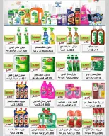 Daiya co-op Kuwait offers from 25 to 28 April 2026 April Festival - Daiya co-op - Kuwait - 25 April 2026 – 28 April 2026 - Page 11