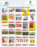 Daiya co-op Kuwait offers from 25 to 28 April 2026 April Festival - Daiya co-op - Kuwait - 25 April 2026 – 28 April 2026 - Page 3
