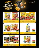 Daiya co-op Kuwait offers from 25 to 28 April 2026 April Festival - Daiya co-op - Kuwait - 25 April 2026 – 28 April 2026 - Page 27
