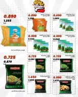 Daiya co-op Kuwait offers from 25 to 28 April 2026 April Festival - Daiya co-op - Kuwait - 25 April 2026 – 28 April 2026 - Page 40
