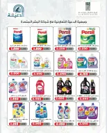 Daiya co-op Kuwait offers from 25 to 28 April 2026 April Festival - Daiya co-op - Kuwait - 25 April 2026 – 28 April 2026 - Page 36