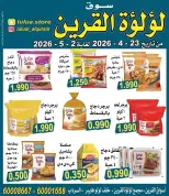 Lulat Al Qurain offers from 23 April to 2 May 2026 Best offers - Lulat Al Qurain - Kuwait - 23 April 2026 – 2 May 2026 - Page 1