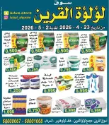 Lulat Al Qurain offers from 23 April to 2 May 2026 Best offers - Lulat Al Qurain - Kuwait - 23 April 2026 – 2 May 2026 - Page 4