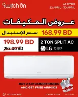 عروض المكيفات فى سويتش اون من ٢٢ حتى ٣٠ أبريل ٢٠٢٦ - سويتش اون - البحرين - 22 ابريل 2026 – 30 ابريل 2026 - صفحة 1