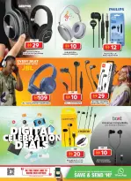 عروض جراند هايبر ماركت بفرع الشارقة من ٢٣ حتى ٢٩ أبريل ٢٠٢٦ عروض الاحتفالات الرقمية - جراند هايبر ماركت - الإمارات - 23 ابريل 2026 – 29 ابريل 2026 - صفحة 4