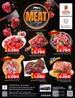 عروض نستو هايبر ماركت المعبيلة ٢٣ أبريل حتى ١٠ مايو ٢٠٢٦ أيام الصيف - نستو - عمان - 23 ابريل 2026 – 10 مايو 2026 - صفحة 6