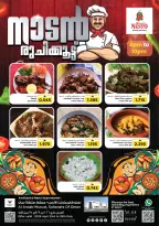 عروض نستو هايبر ماركت المعبيلة ٢٣ أبريل حتى ١٠ مايو ٢٠٢٦ أيام الصيف - نستو - عمان - 23 ابريل 2026 – 10 مايو 2026 - صفحة 7