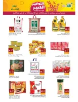 Hala Markets Saudi Arabia offers from 9 to 13 Dhuʻl-Qiʻdah 1447 AH (26 – 30 April 2026) Mega Saver Offers - Hala Markets - Saudi Arabia - 26 April 2026 – 30 April 2026 - Page 8