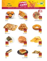 Hala Markets Saudi Arabia offers from 9 to 13 Dhuʻl-Qiʻdah 1447 AH (26 – 30 April 2026) Mega Saver Offers - Hala Markets - Saudi Arabia - 26 April 2026 – 30 April 2026 - Page 4